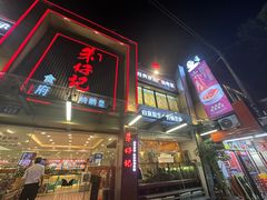 -朱仔记食府(江南大道店)