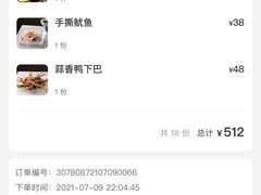 -白仁仔· 活烤海鲜 宵夜(豫园店)