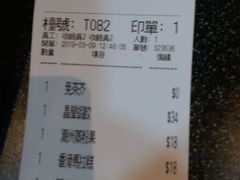 账单-添好运点心专门店(中环IFC店)