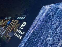 -M-MIX电音烤吧