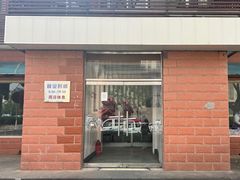 -中关村茶点