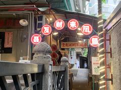 -聂发财重庆江湖菜(解放碑店)