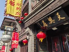 -北京前门大栅栏