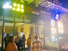 -Helens海伦司小酒馆(王家湾人信汇店)