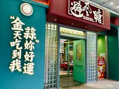 -避风塘·金牌店·夜宵(金玉兰店)