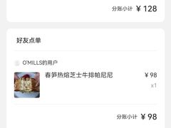 -O'mills Sourdough Bakery&Bistro(永嘉路店)
