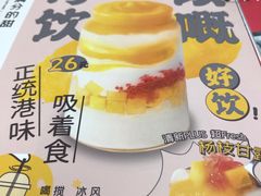 -满记甜品(金融街店)