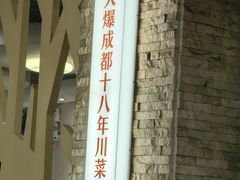 -情妹耙泥鳅·江湖川菜(科华店)