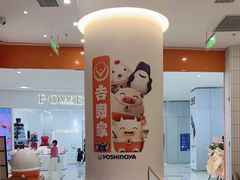 -吉野家(长沙五一广场IFS店)