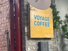 门面-VOYAGE COFFEE(北锣鼓巷店)