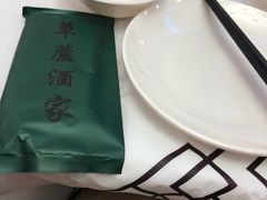 -草庐酒家