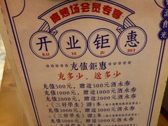 -高烤场烧烤餐厅(文华里店)