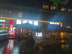 -陶德砂锅(蜀汉路店)