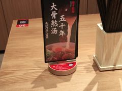 -味千拉面(广州白云机场T1西二店)