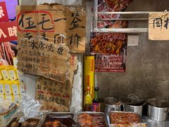 -嘉州鲜知味钵钵鸡(奎星楼店)