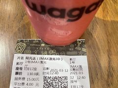 -英皇电影城(英皇集团中心IMAX店)