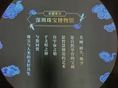 -深圳珠宝博物馆