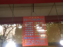 门面-阿捡忭京炸鸡(韭菜园总店)