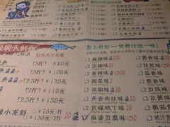 菜单-龙门烤鱼(东方宝泰店)