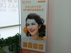 -爱雅仕口腔·数字化矫正中心(国贸门诊)