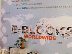 -易贝乐少儿·英语(金沙天街中心)