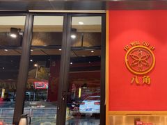 -聚味瞿记·龙虾堂(天元店)