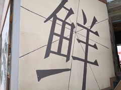-宴秋杭州菜(锦艺城店)