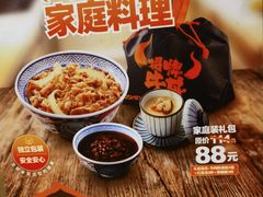 -吉野家(上海美罗城店)