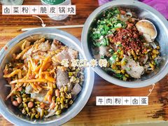 卤菜粉-老东江米粉