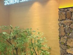 -季季山·云南野生菌火锅(上海首店)