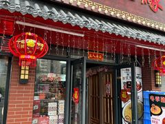 -东北缘餐厅(兰埔路店)