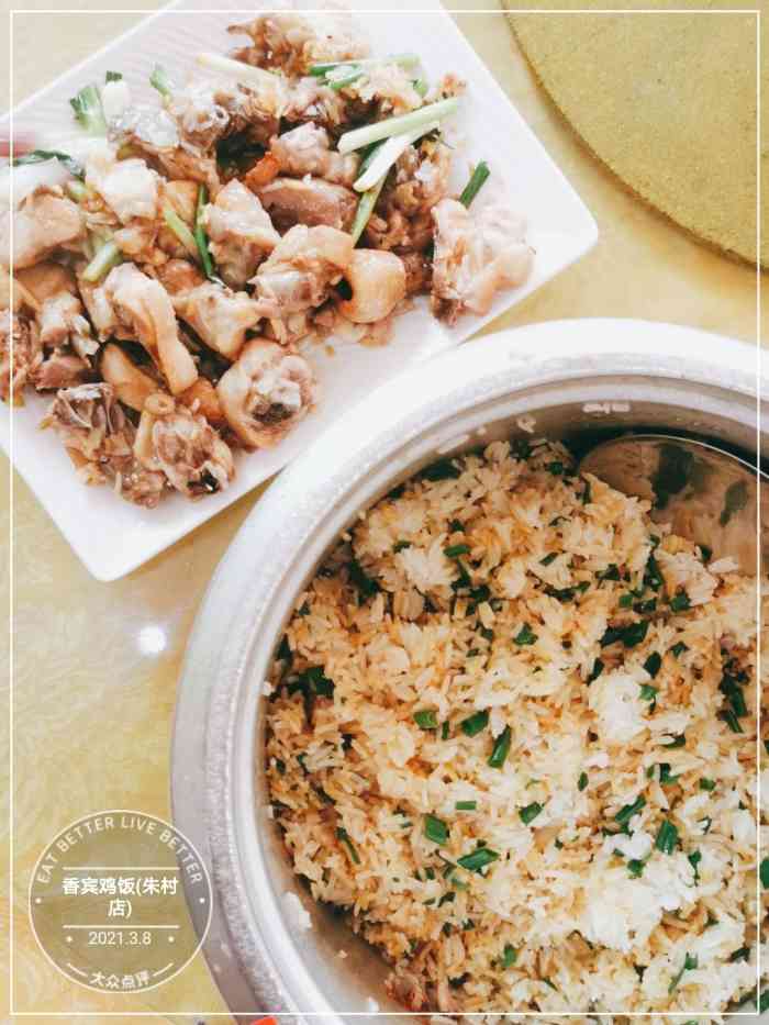香宾鸡饭(朱村店)-"差不多一个月过来一次,这家鸡饭真心好吃.