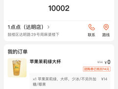 -1点点(达明店)