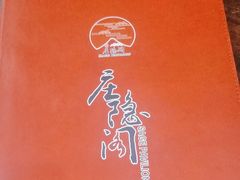 -庄隐阁(悠方广场店)