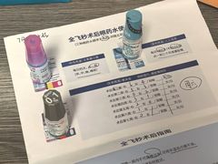 -上海大学附属上海和平眼科医院
