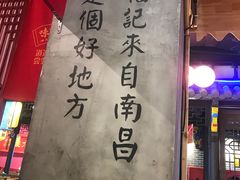 -味福记·本地特色菜(八一万达广场店)