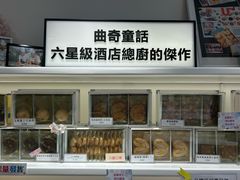 -曲奇童话(尖沙咀店)