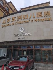-五洲妇儿医院
