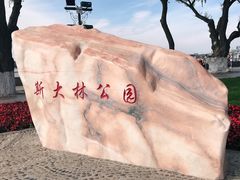 -人民防洪胜利纪念塔