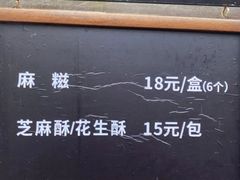 -叶氏麻糍(鼓浪屿店)