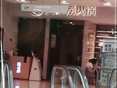 门面-海底捞火锅(凯德广场店)