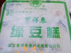 -曹祥泰(解放路店)