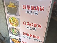 -京城小江南·北京烤鸭·江南土菜·白鱼(中关村店)