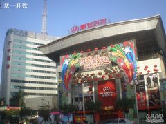 -摩登百货(岗顶店)