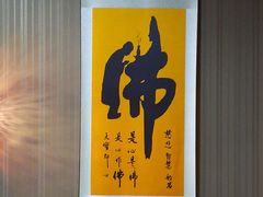 -素心斋素食餐厅