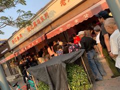门面-老六素货(王顶堤店)