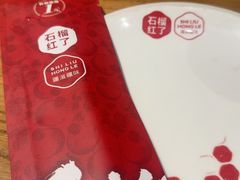 -石榴红了·非遗酥皮烤包子·新疆菜(瑞豪店)