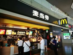 门面-麦当劳(禄口机场T2航站楼)