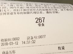 账单-喜茶(深圳东门1234店)