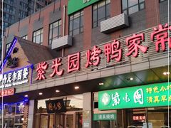 门面-紫光园(燕郊总店)